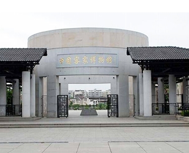 客家博物館